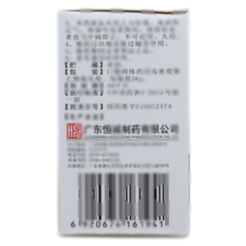 大黄䗪虫丸 - 恒诚制药