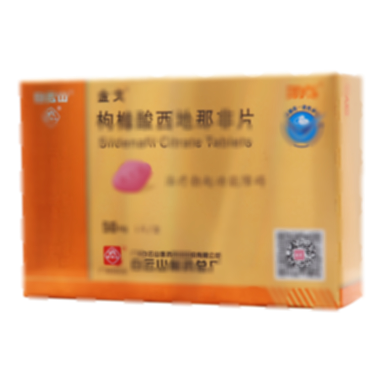 枸橼酸西地那非片