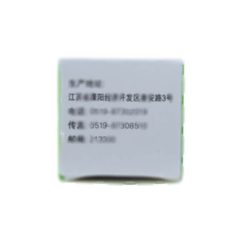 复方盐酸阿米洛利片