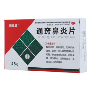 通窍鼻炎片(吉林省通化博祥药业股份有限公司)-通化博祥