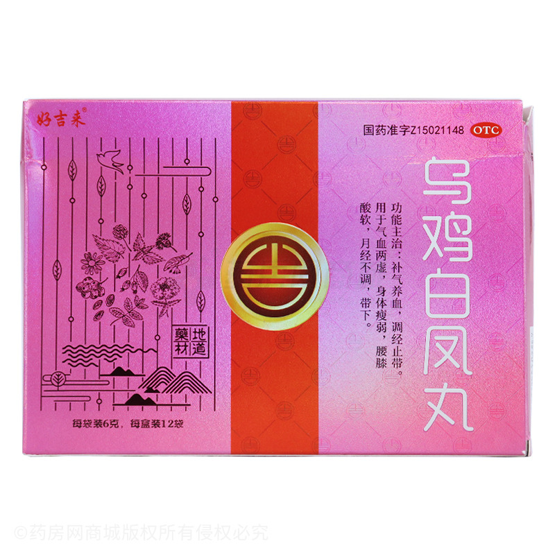 乌鸡白凤丸 - 仁泽药业