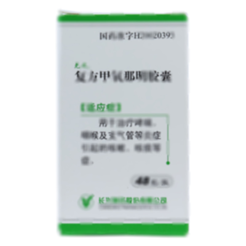 复方甲氧那明胶囊 - 长兴制药