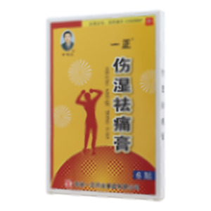 伤湿祛痛膏(吉林一正药业集团有限公司)-吉林一正