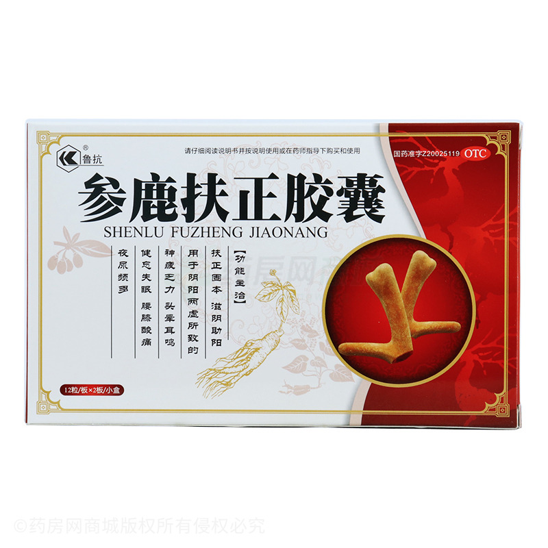 参鹿扶正胶囊