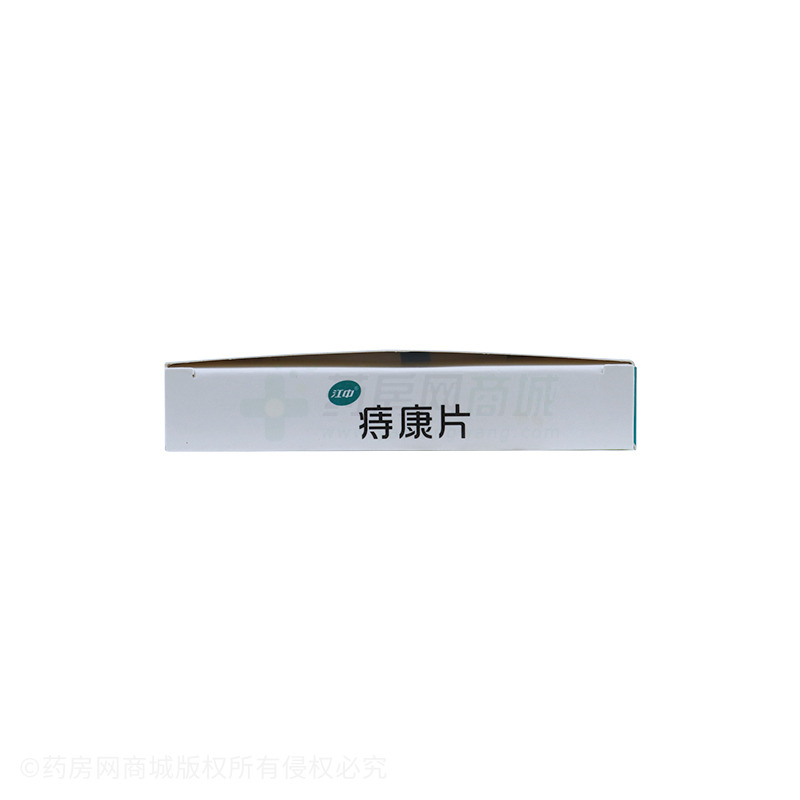 痔康片 - 江中药业