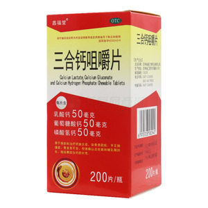 三合钙咀嚼片(吉林省福尔泰药业有限公司)-福尔泰药业