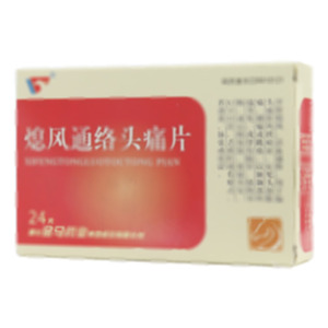 熄风通络头痛片(通化金马药业集团股份有限公司)