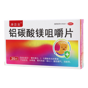 泰尔赛克 铝碳酸镁咀嚼片(安丘市鲁安药业有限责任公司)-安丘鲁安