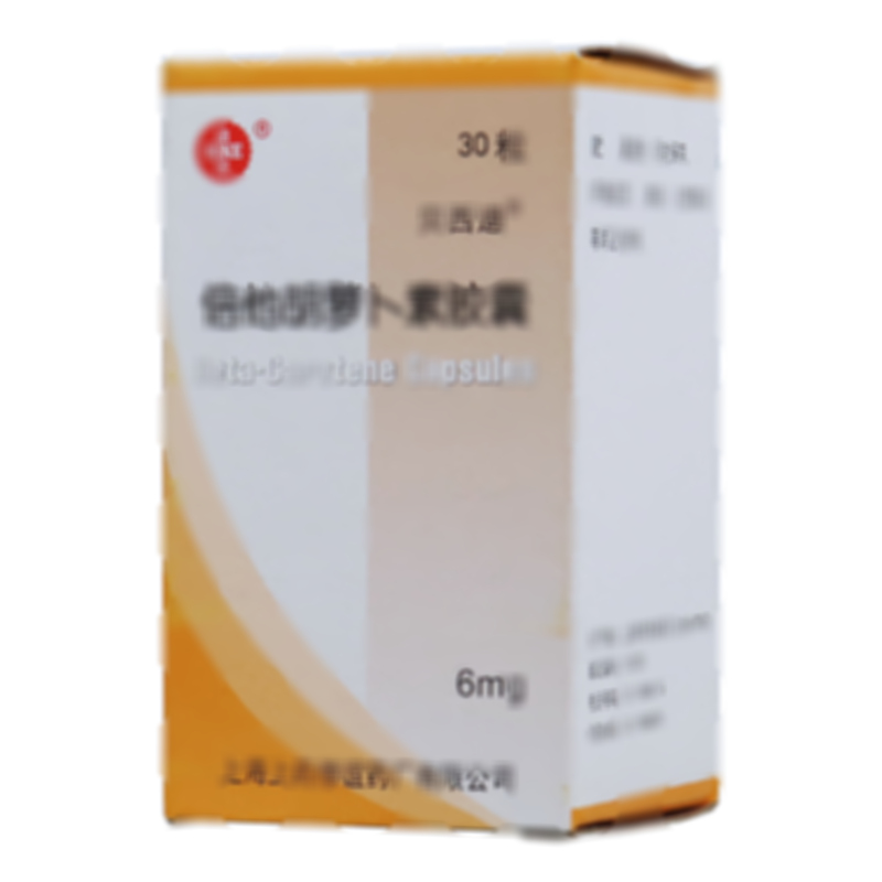 倍他胡萝卜素胶囊