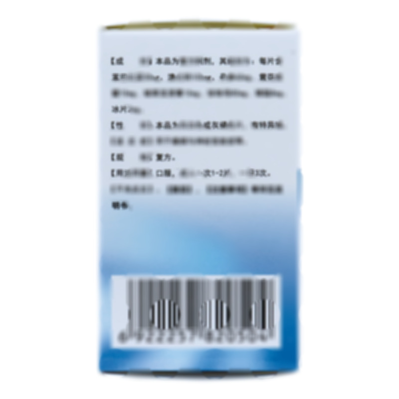 复方苯巴比妥溴化钠片