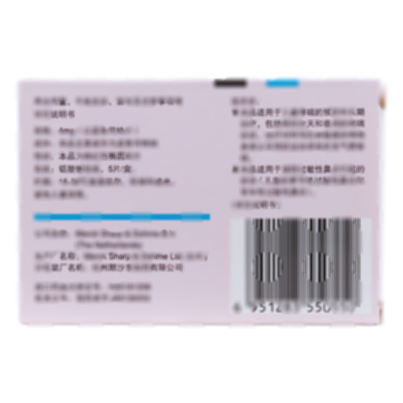 孟鲁司特钠咀嚼片