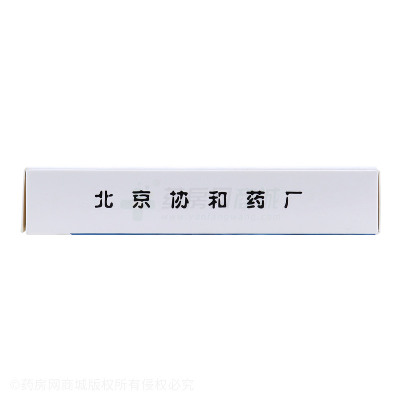 百赛诺 双环醇片 - 北京协和药厂