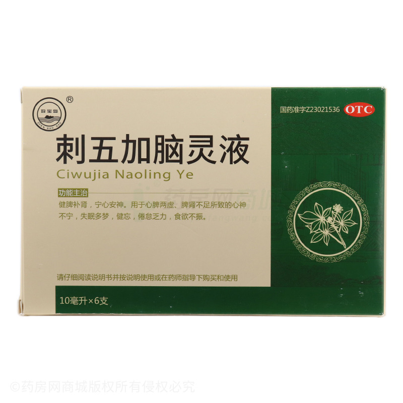 刺五加脑灵液 - 黑龙江金九