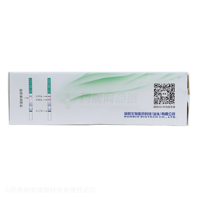 大卫 人绒毛膜促性腺激素(HCG)检测试纸(胶体金法) - 汕头润和