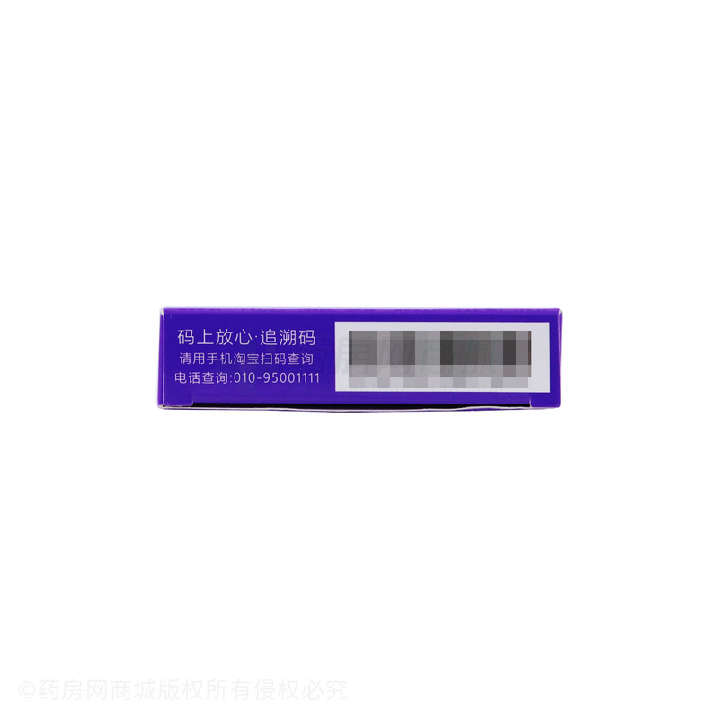 紫灯片 - 普正制药