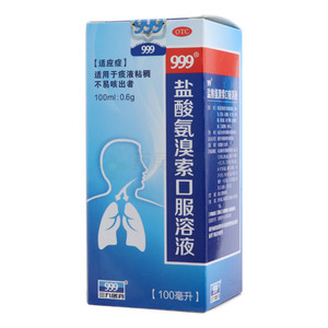 盐酸氨溴索口服溶液价格(盐酸氨溴索口服溶液多少钱)