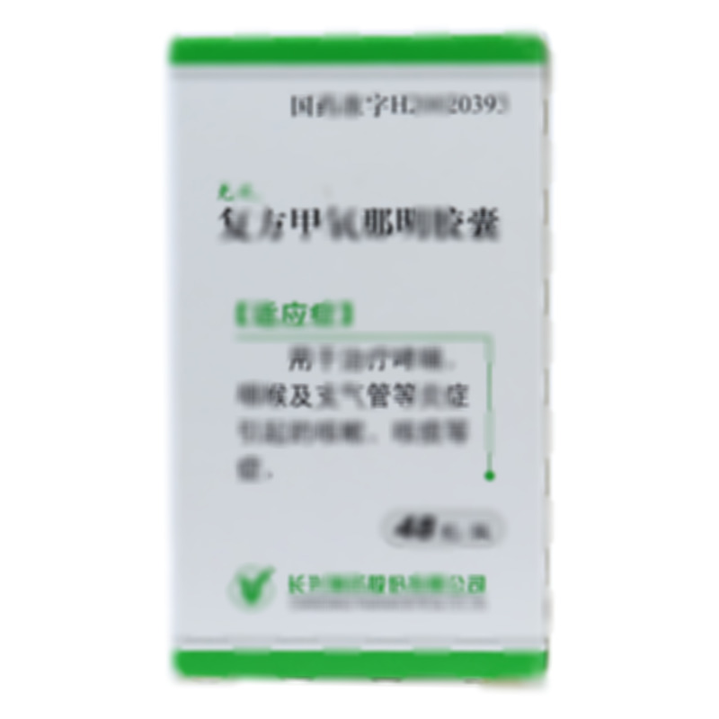 复方甲氧那明胶囊 - 长兴制药