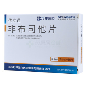 非布司他片价格(非布司他片多少钱)