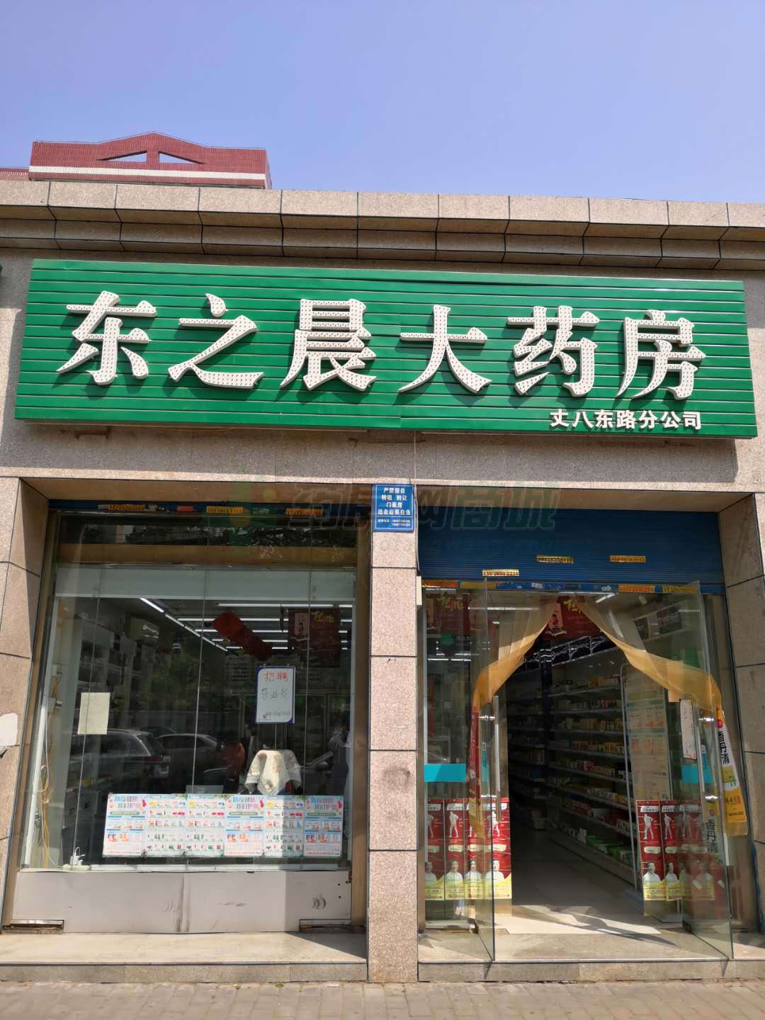 热门药店