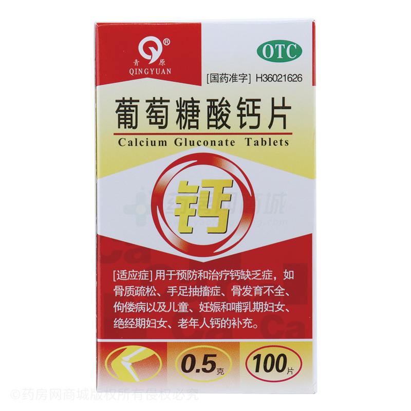 葡萄糖酸钙片 - 新赣江药业