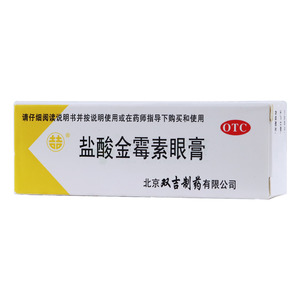 盐酸金霉素眼膏(北京双吉制药有限公司)-北京双吉