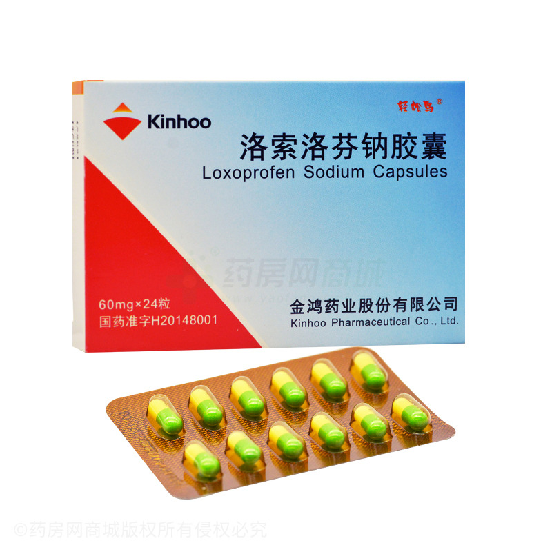 洛索洛芬钠胶囊 - 金鸿药业