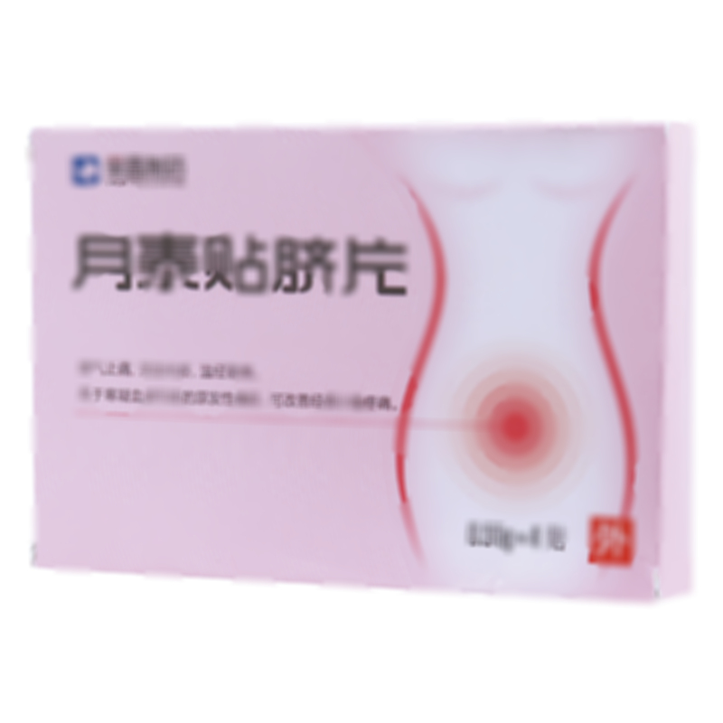 月泰贴脐片