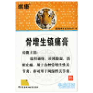 骨增生镇痛膏(广东粤威制药有限公司)-广东粤威