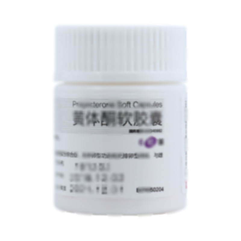 黄体酮软胶囊 - 浙江医药新昌制药厂