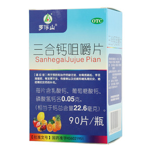 三合钙咀嚼片(江西仁齐制药有限公司)-仁齐制药