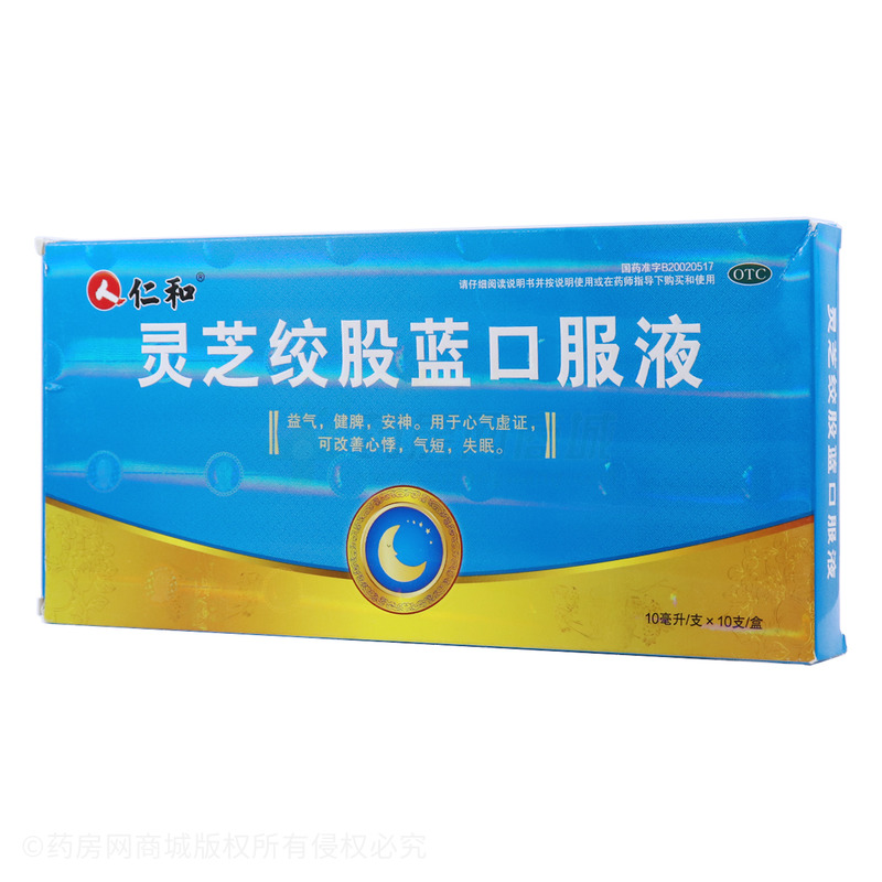 灵芝绞股蓝口服液(仁和)(灵芝绞股蓝口服液)说明书_多少钱-药房 ...