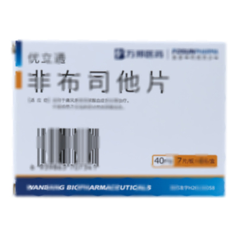 非布司他片 - 万邦生化