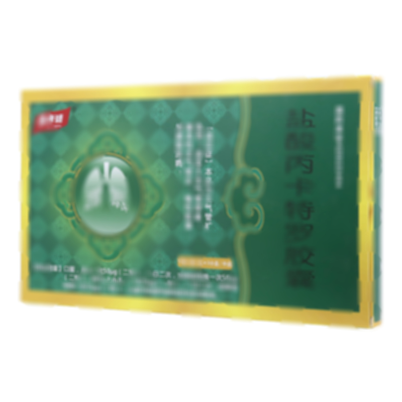 盐酸丙卡特罗胶囊