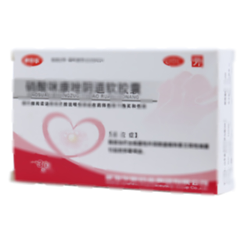 硝酸咪康唑阴道软胶囊