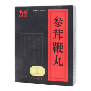 参茸鞭丸价格(参茸鞭丸多少钱)