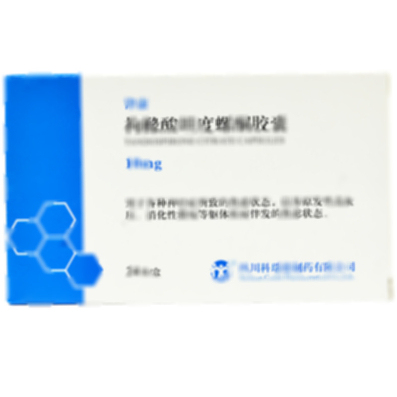 枸橼酸坦度螺酮胶囊