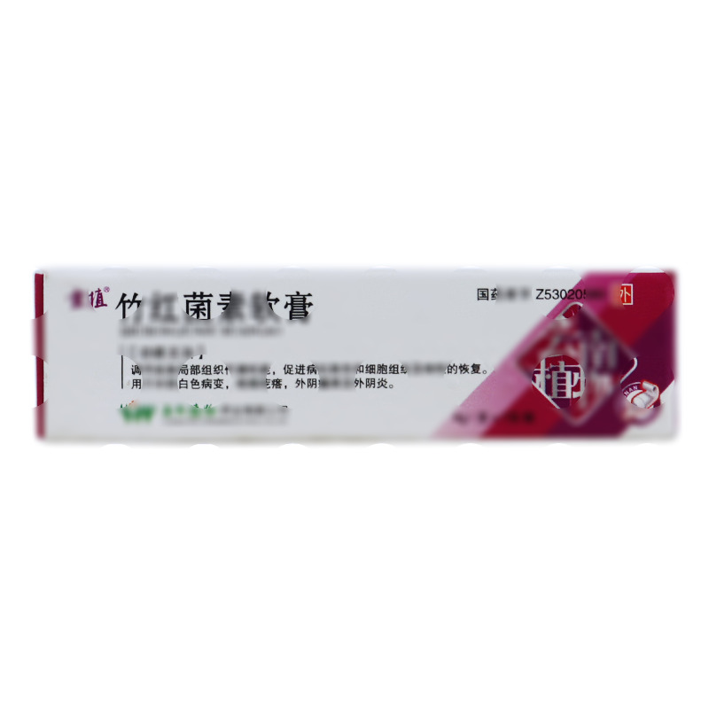 竹红菌素软膏 - 植物药业