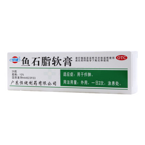 鱼石脂软膏(广东恒健制药有限公司)-广东恒健