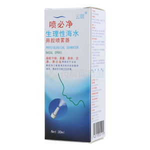 云朗 生理性海水鼻腔喷雾器(南京天朗制药有限公司)-南京天朗