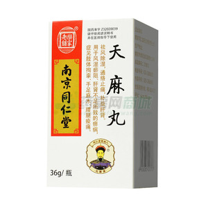 天麻丸价格(天麻丸多少钱)