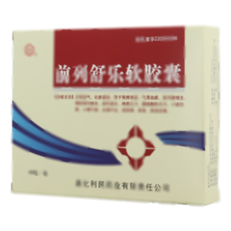 前列舒乐软胶囊