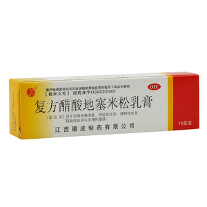 复方醋酸地塞米松乳膏(江西德成制药有限公司)-江西德成