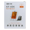 可孚 KF-65K型·电子血压计 包装侧面图2