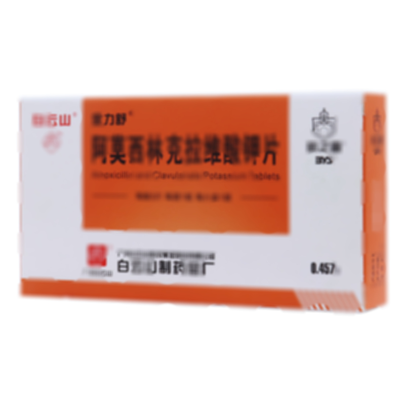 阿莫西林克拉维酸钾片