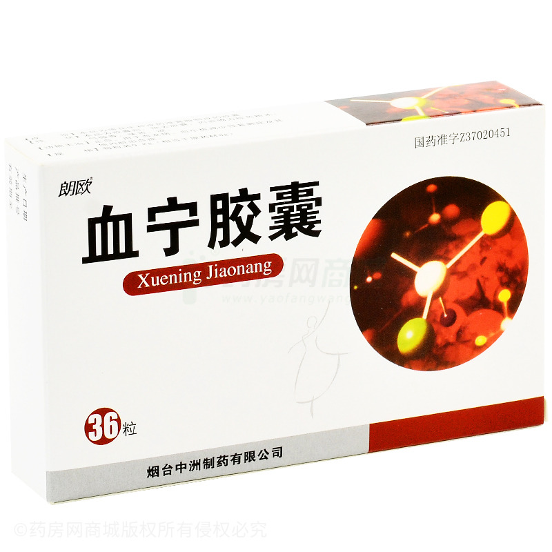 血宁胶囊 - 烟台中洲