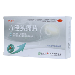 六经头痛片价格(六经头痛片多少钱)