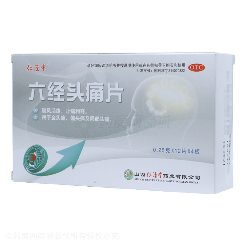 六经头痛片 - 山西仁源堂