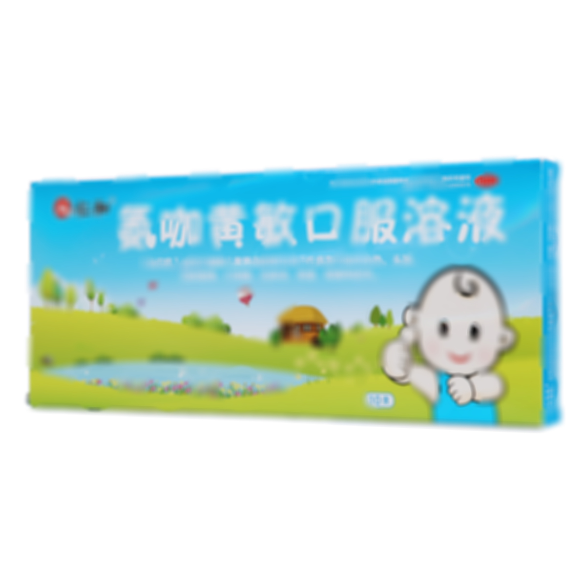 氨咖黄敏口服溶液