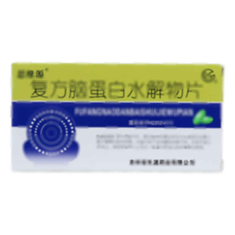 复方脑蛋白水解物片