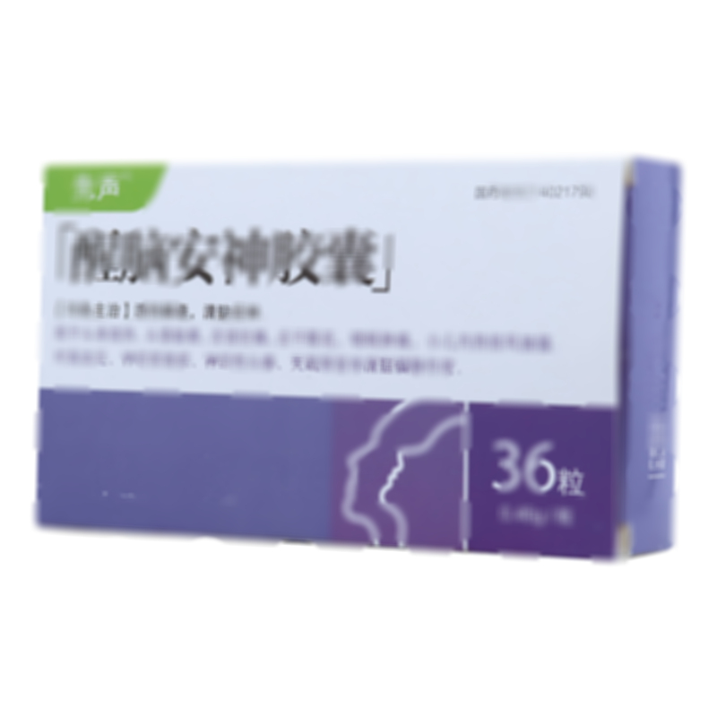 醒脑安神胶囊